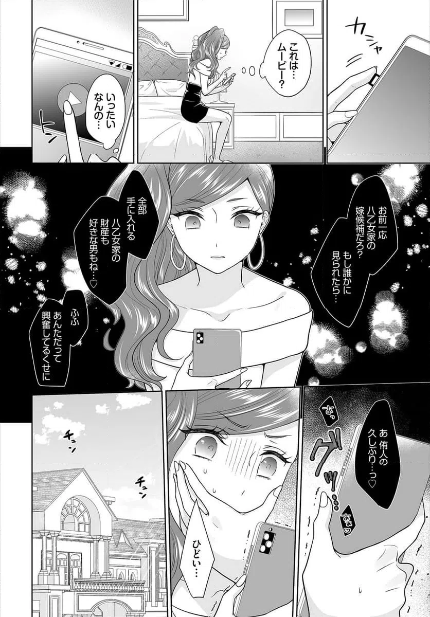 ページ 17 — 第7話