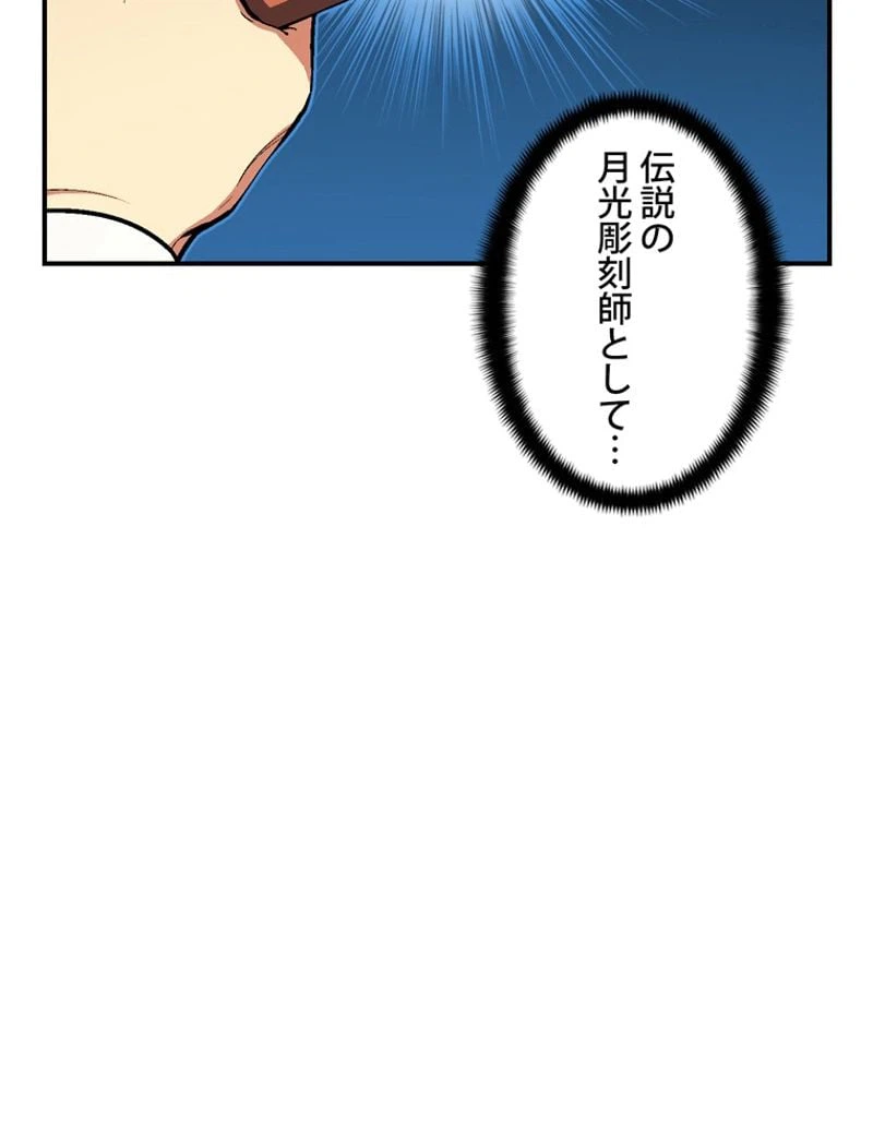 ページ 22 — 第101話