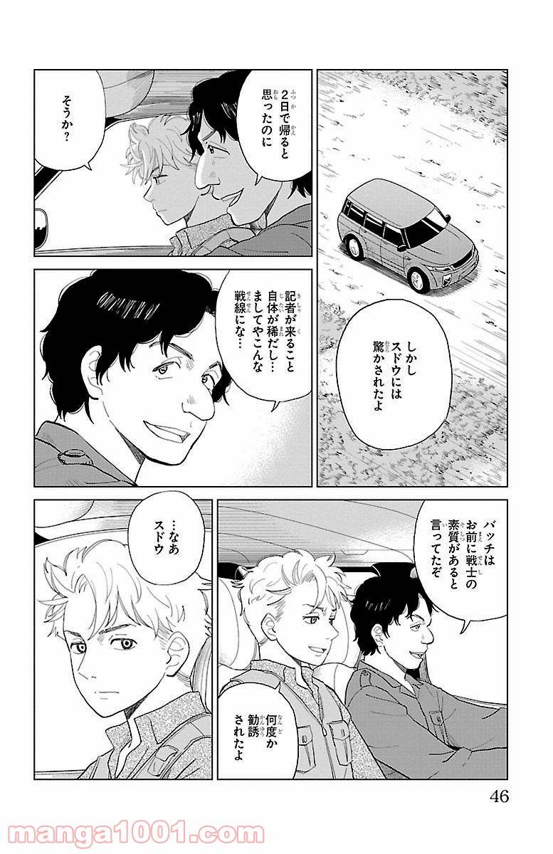 ページ 42 — 第1話