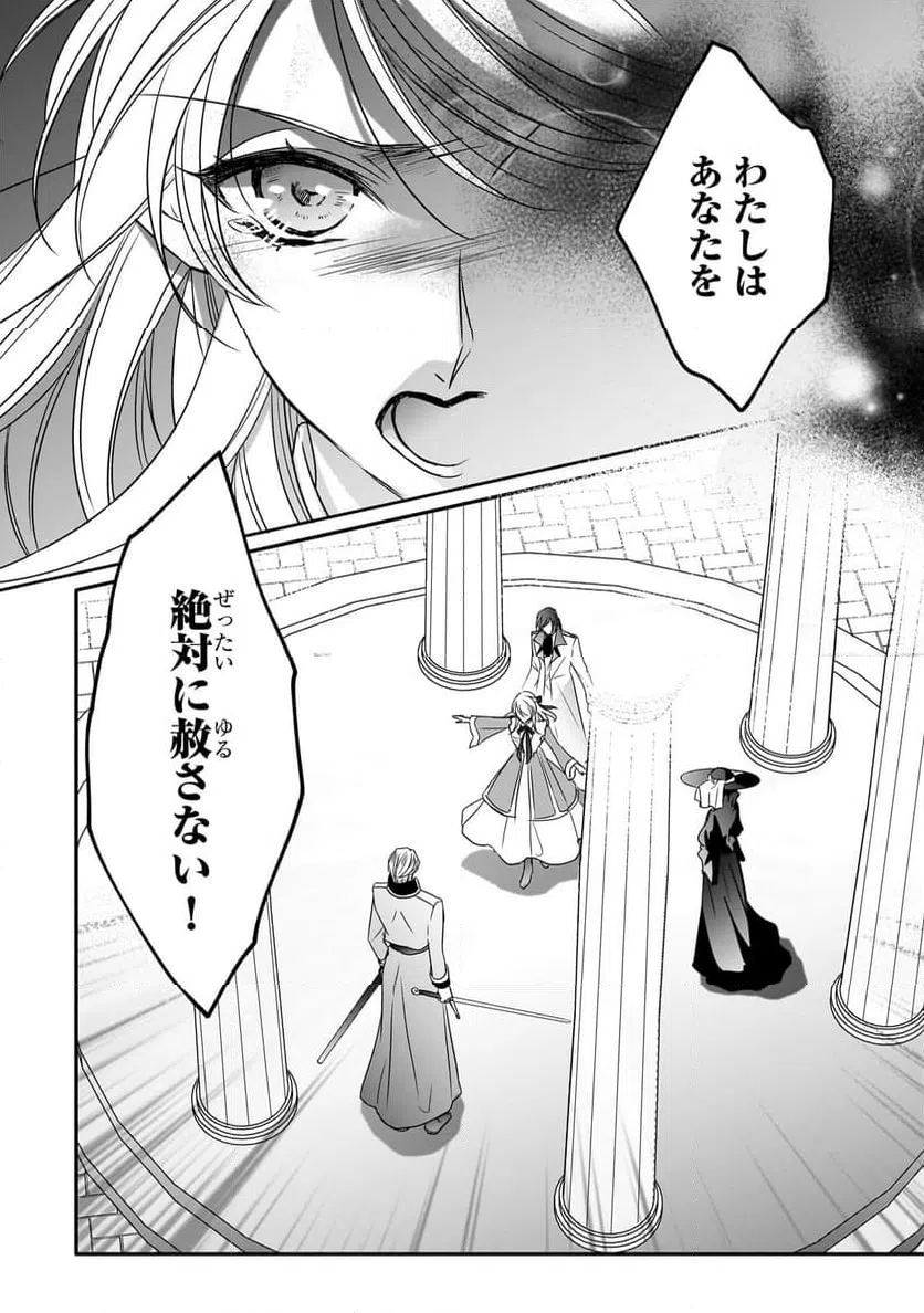 ページ 12 — 第35.2話