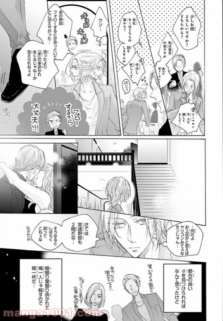 ページ 11 — 第1話