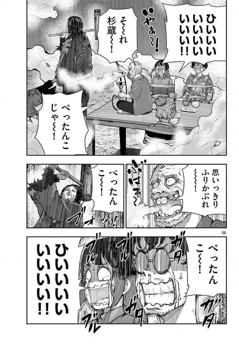 ページ 7 — 第59.2話