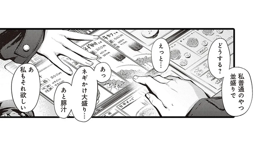ページ 42 — 第3話