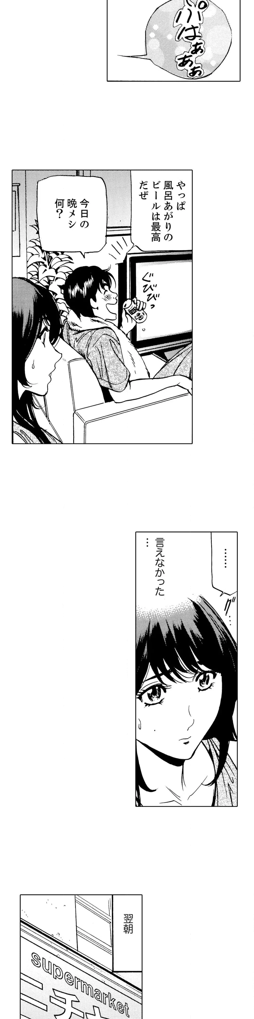 ページ 12 — 第5話