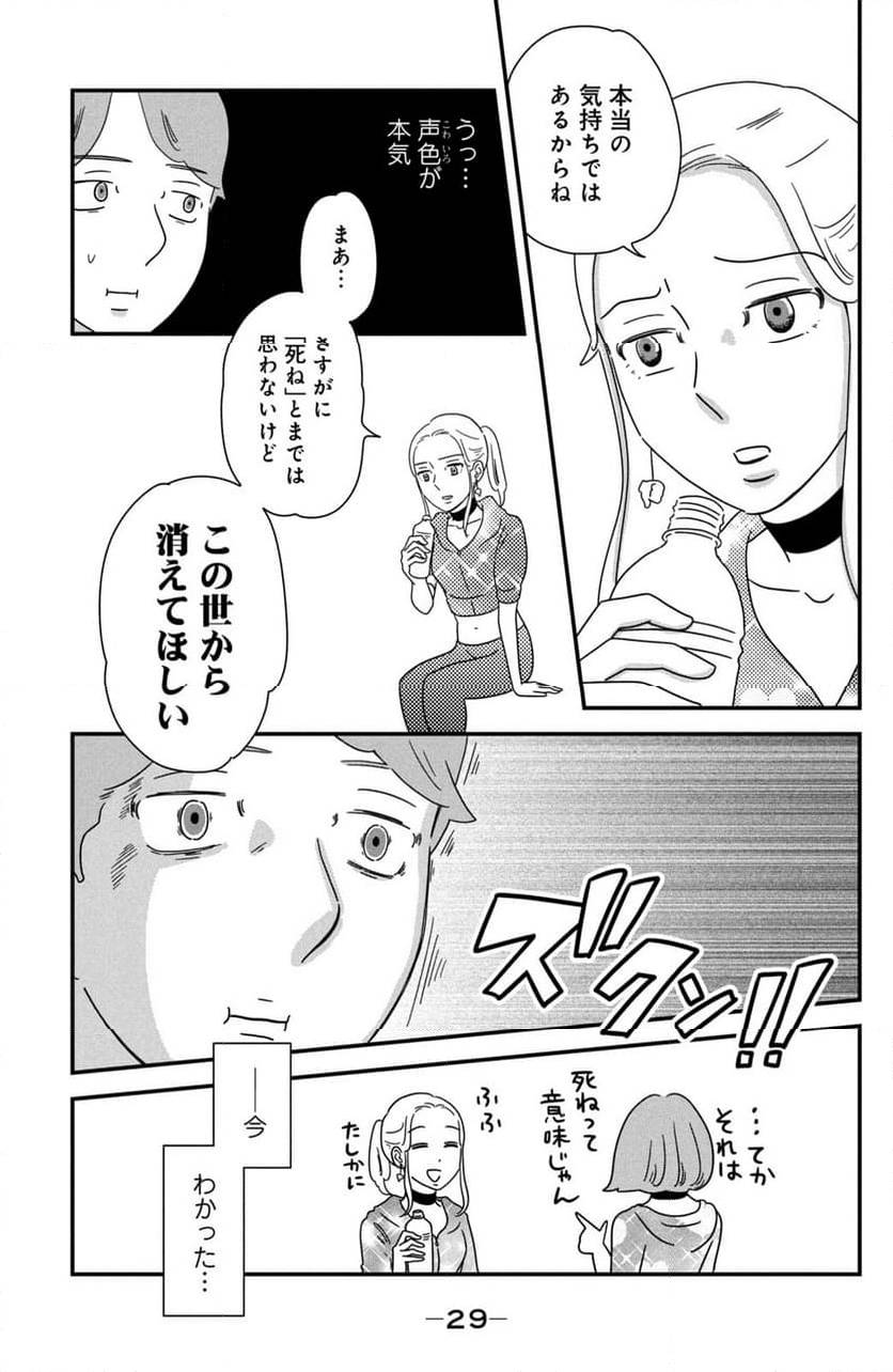 ページ 5 — 第39話