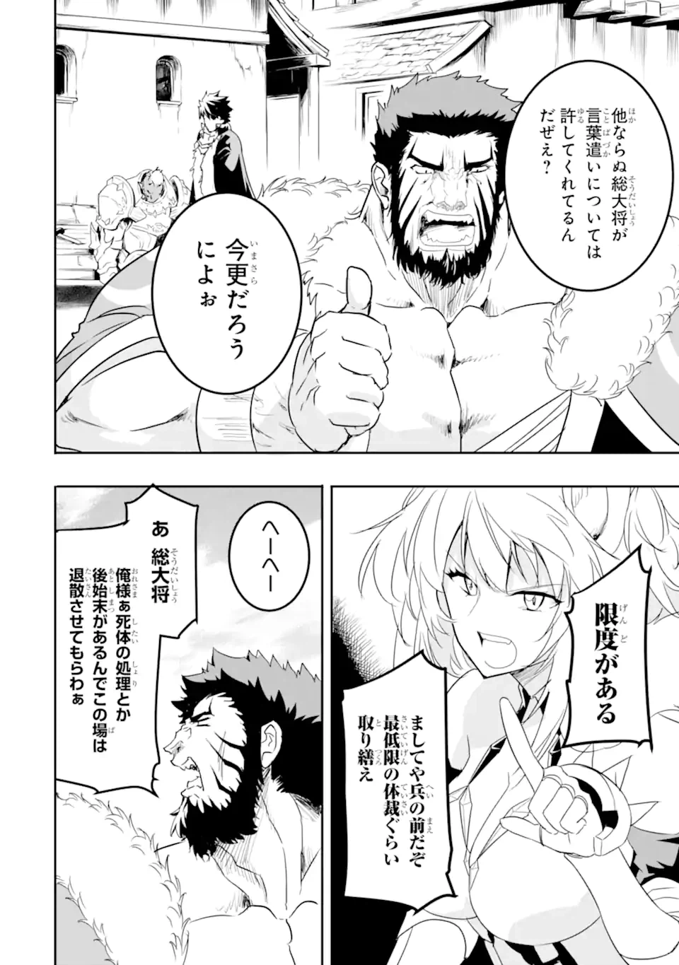 ページ 9 — 第7.2話