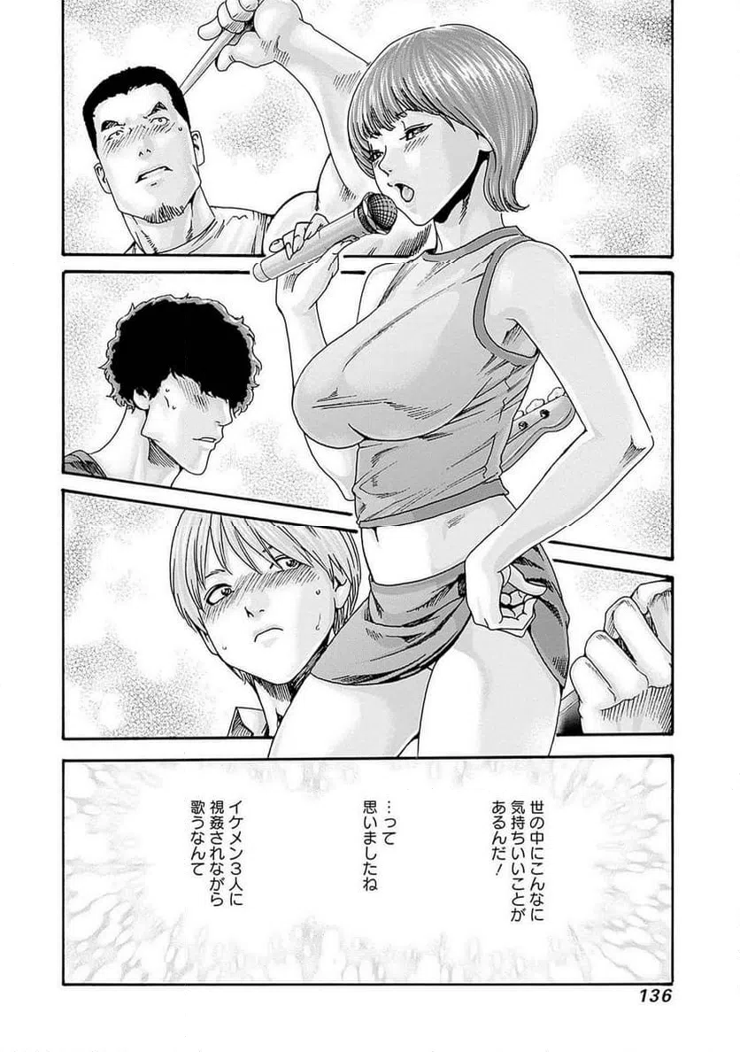 ページ 10 — 第84話
