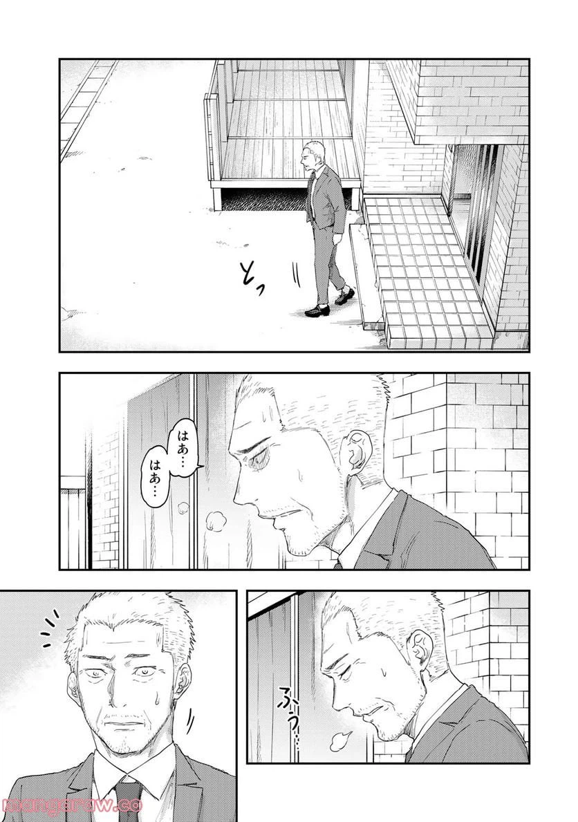 ページ 17 — 第16話