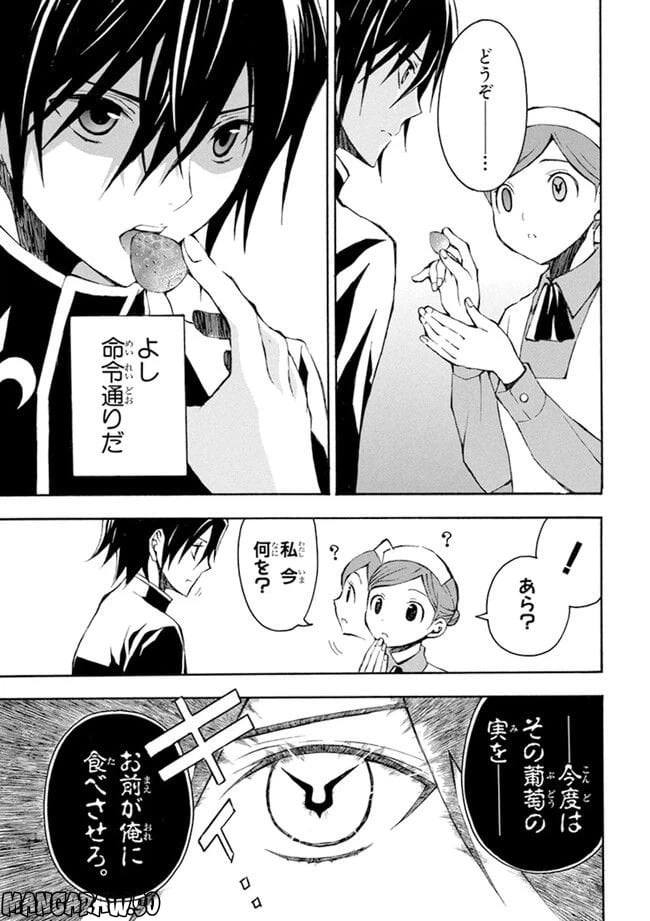 ページ 17 — 第2話