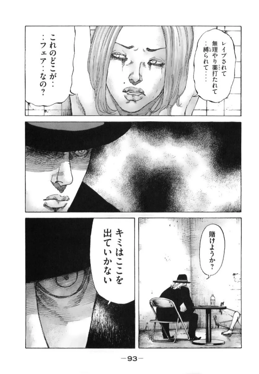 ページ 7 — 第208話