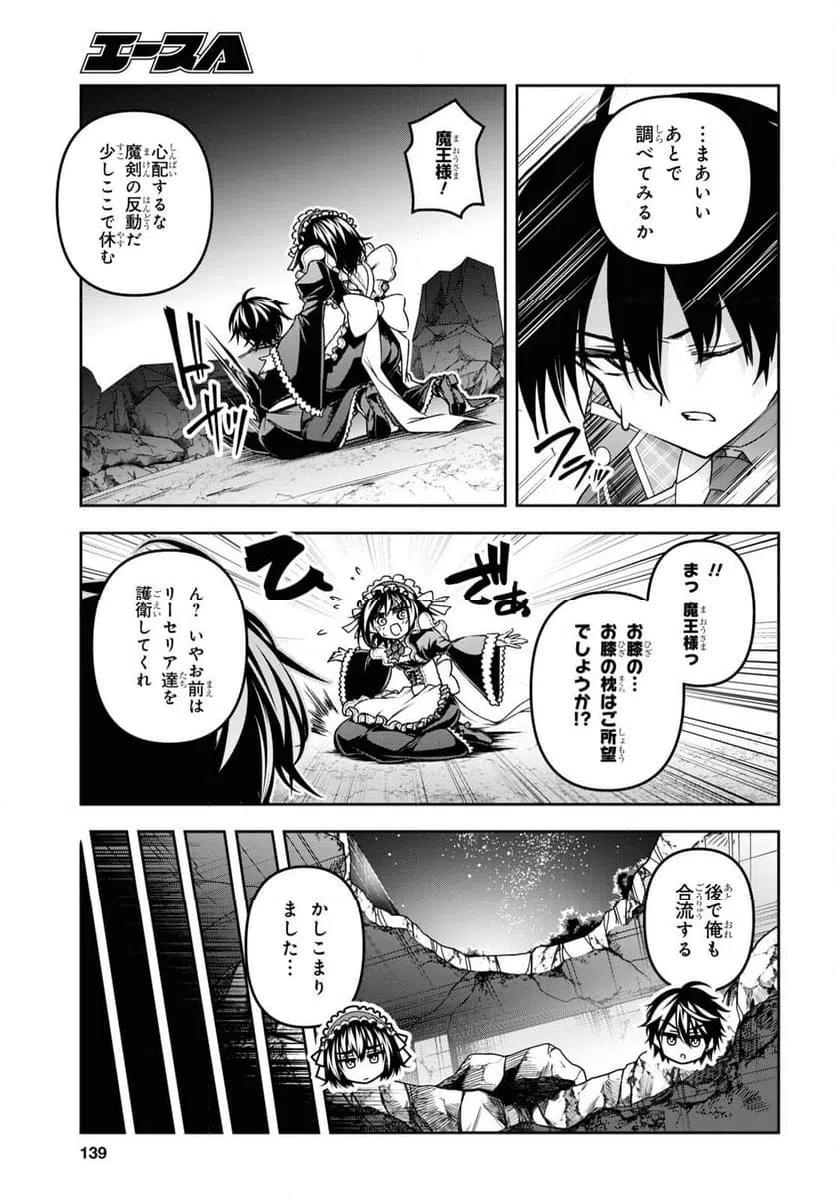 ページ 23 — 第47話