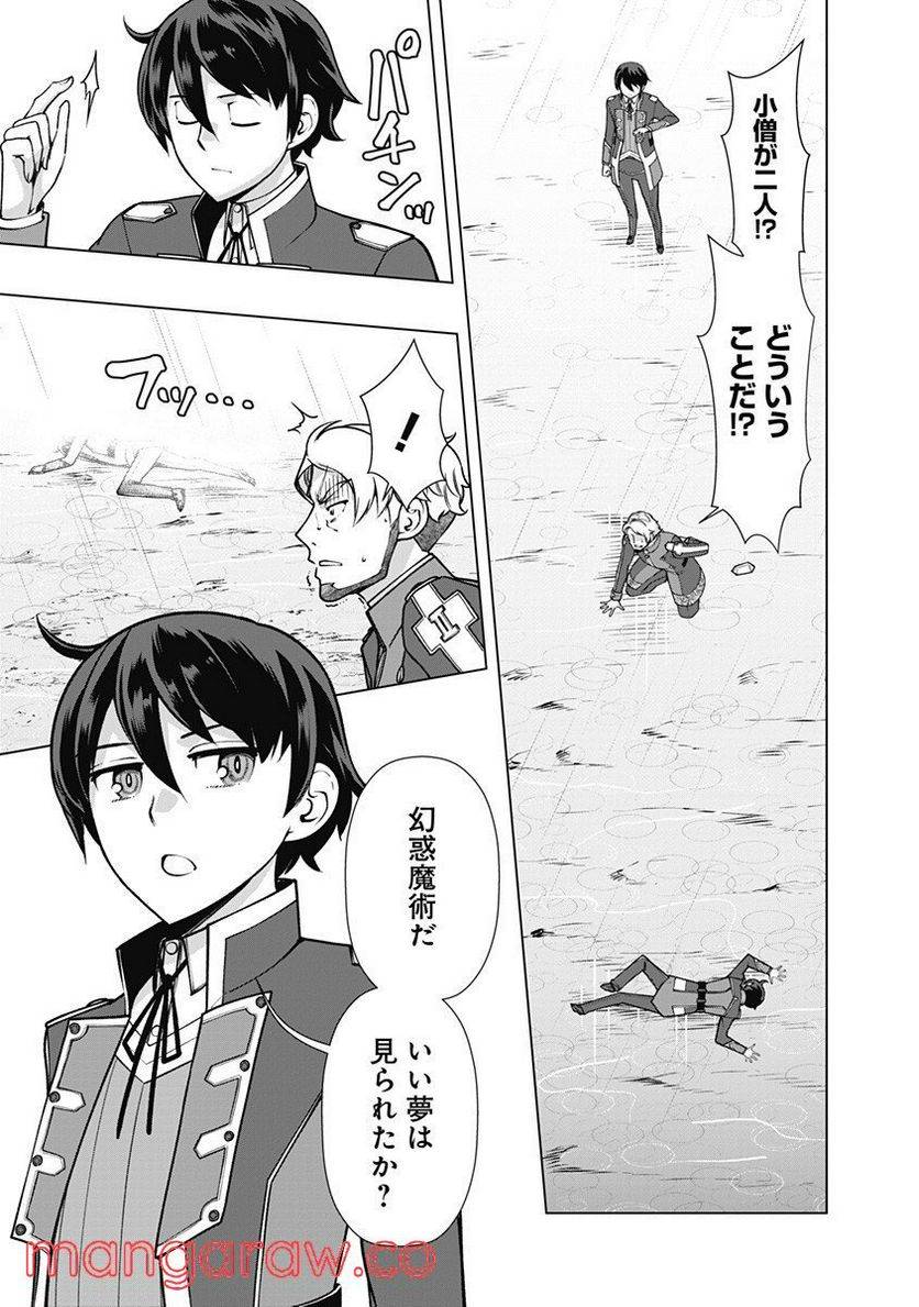 ページ 3 — 第62話