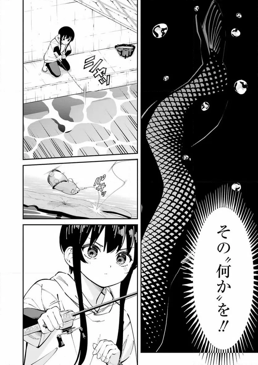 ページ 9 — 第56話