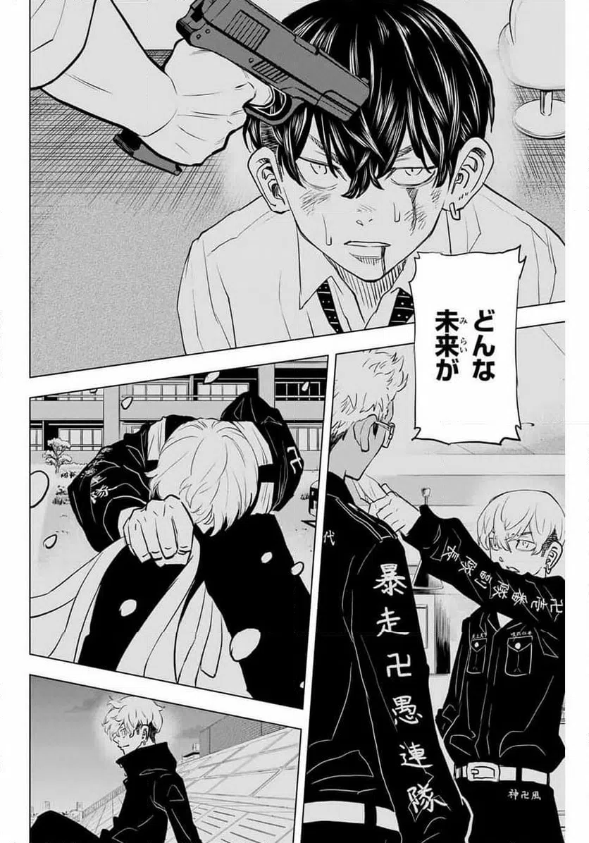 ページ 30 — 第40話