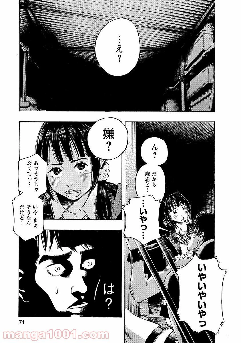 ページ 5 — 第3話