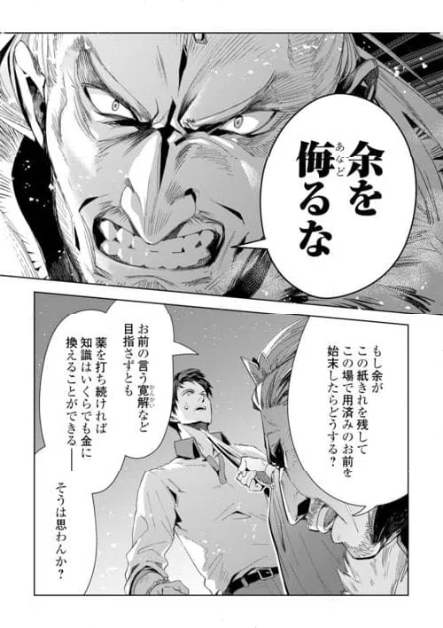 ページ 15 — 第71話