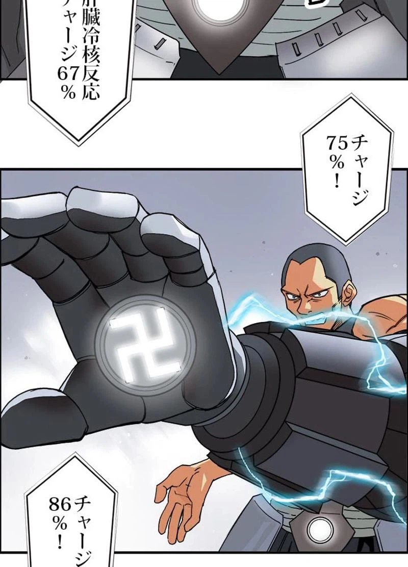 ページ 24 — 第88話