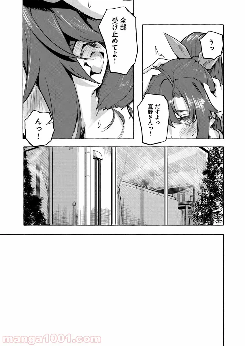 ページ 27 — 第5話