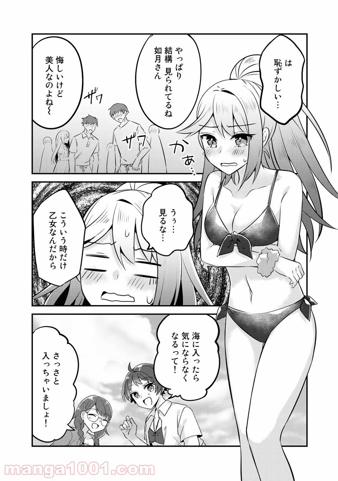 ページ 9 — 第11話