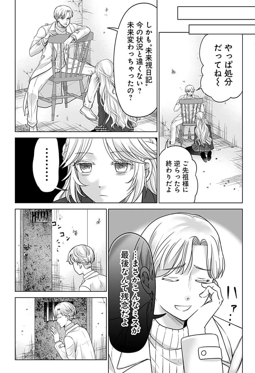 ページ 6 — 第4話