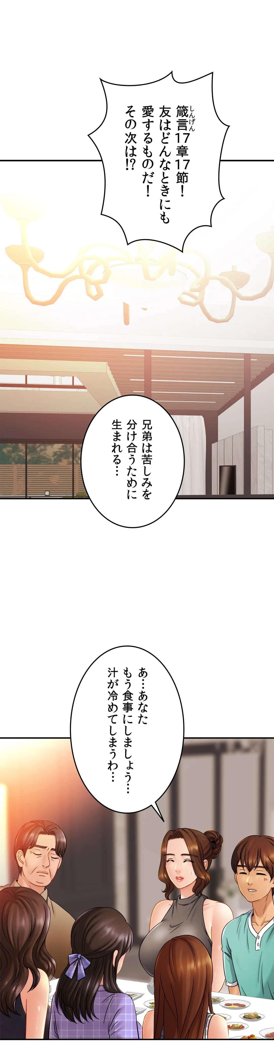 ページ 42 — 第12話