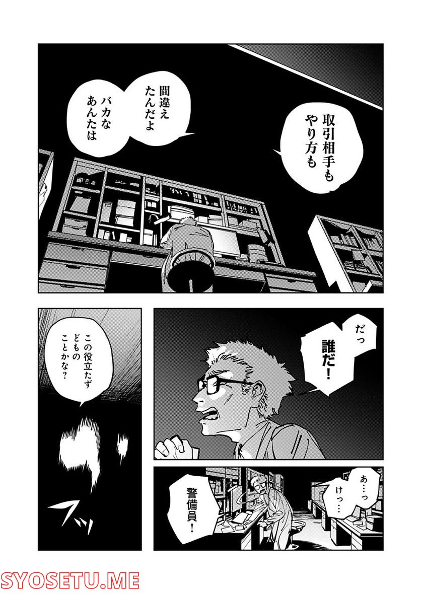ページ 16 — 第26話