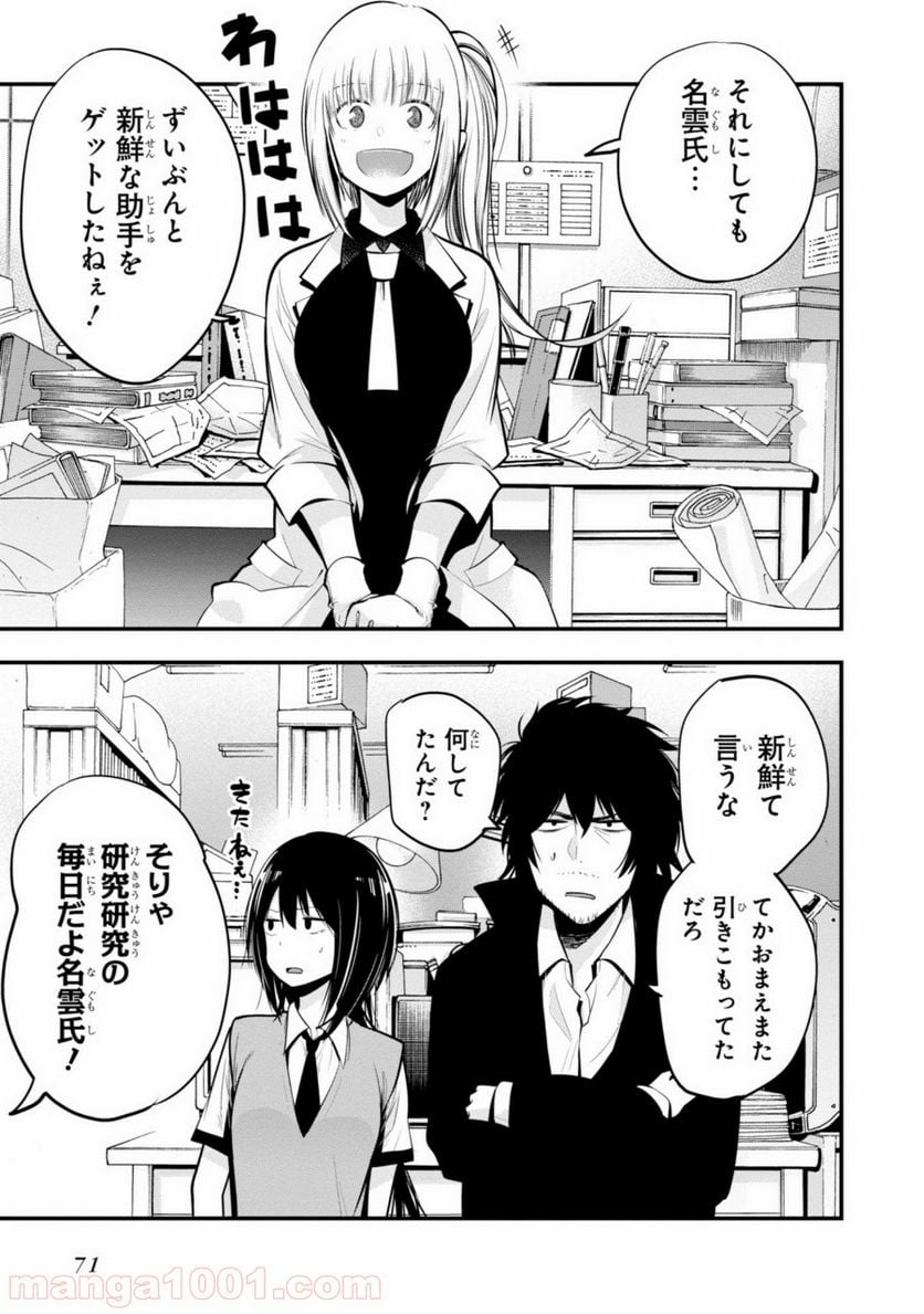 ページ 13 — 第14話