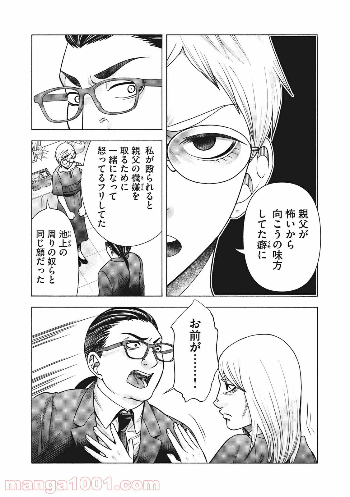 ページ 10 — 第115話