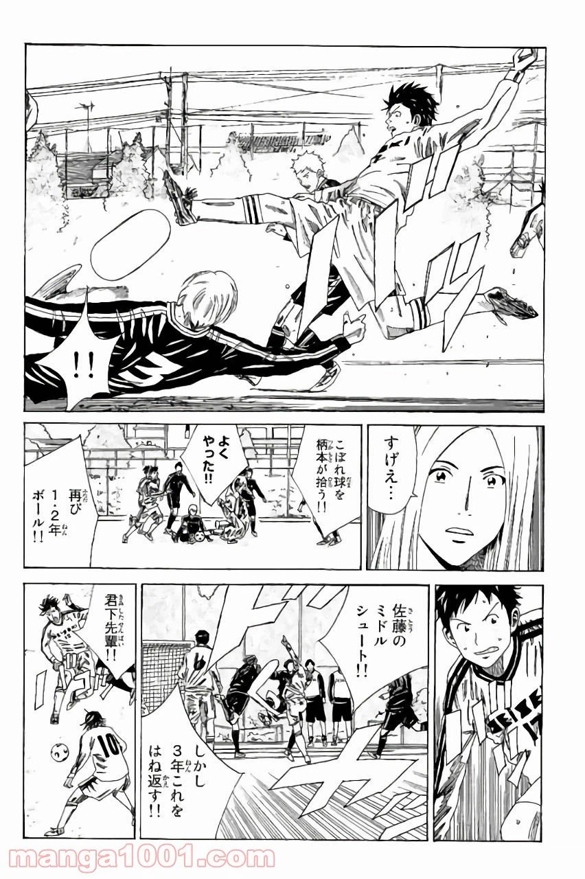 ページ 4 — 第121話