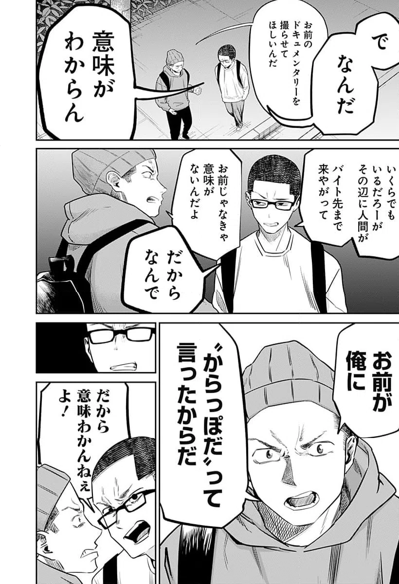 ページ 15 — 第16話