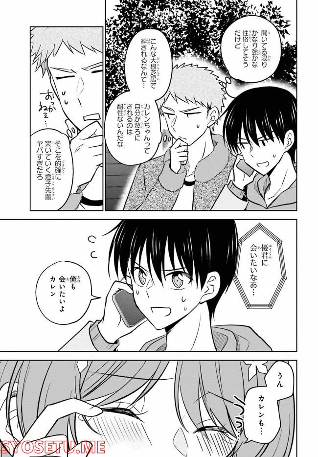 ページ 5 — 第8.2話