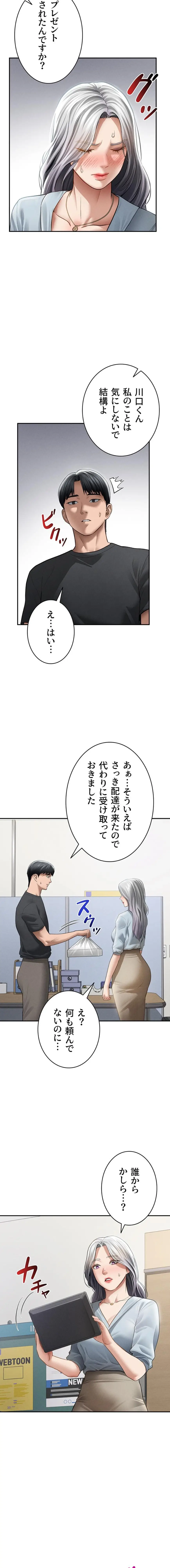 ページ 10 — 第78話