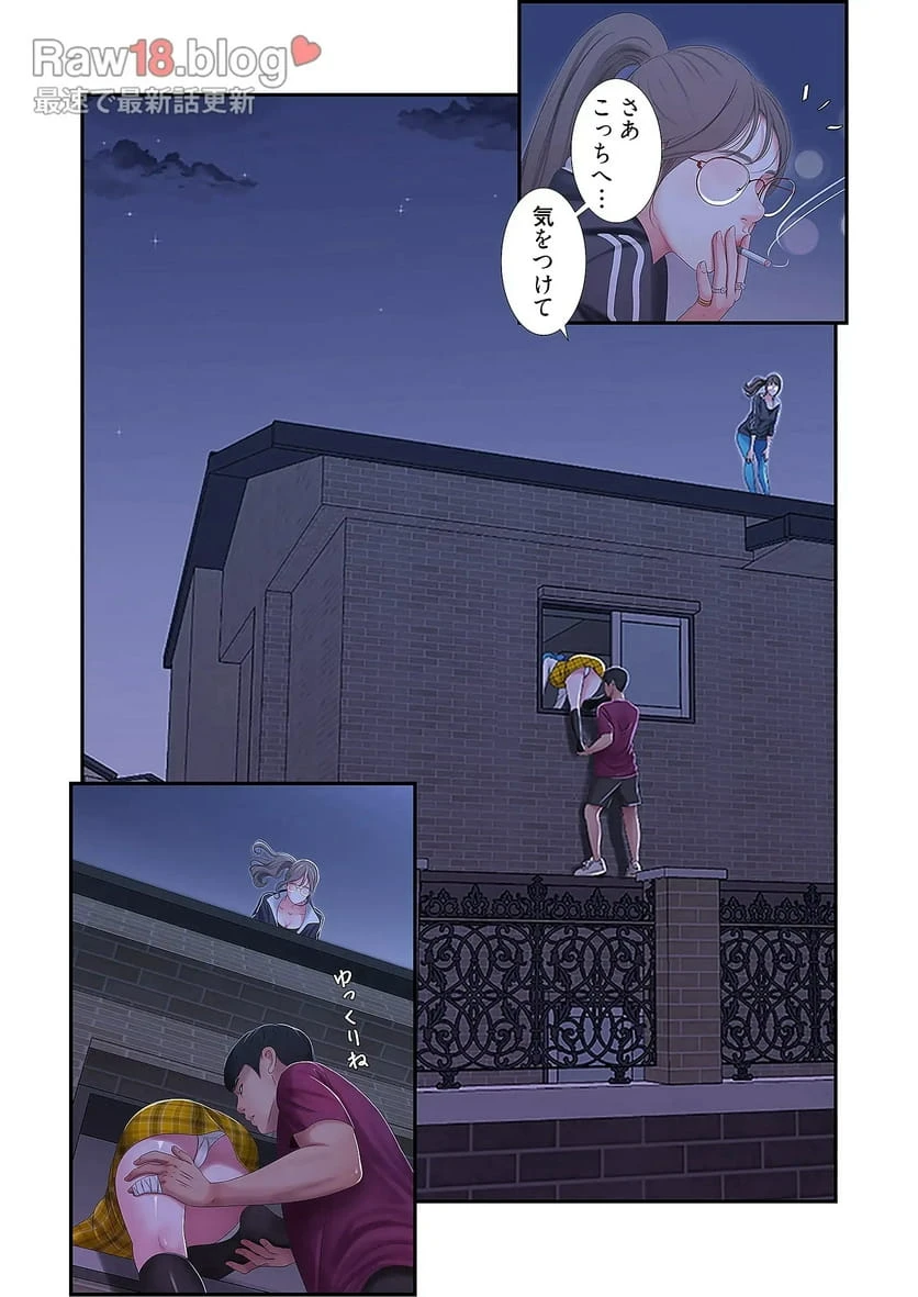 ページ 33 — 第21話
