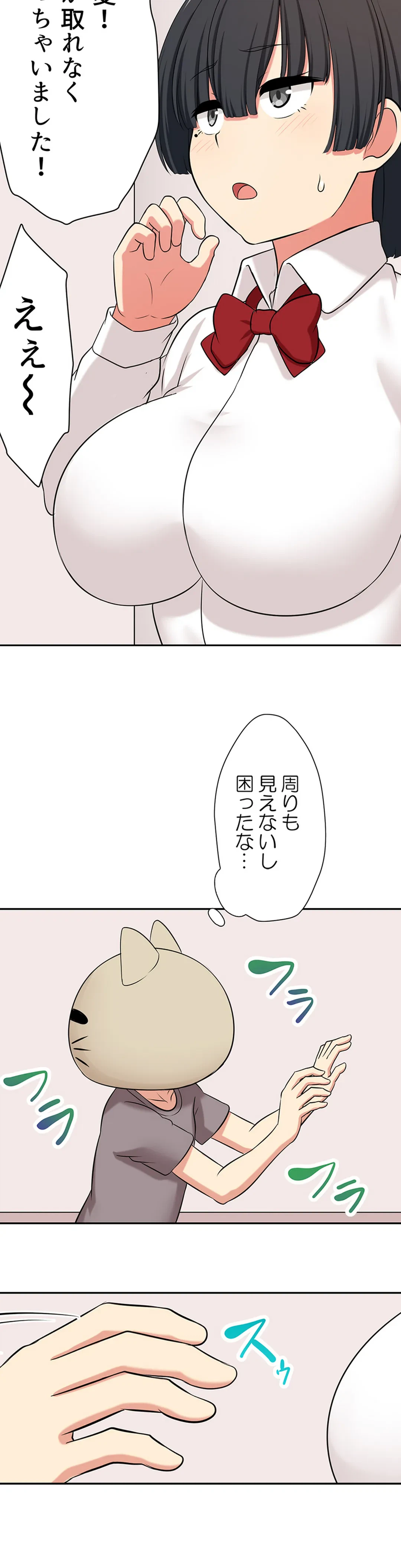 ページ 4 — 第147話