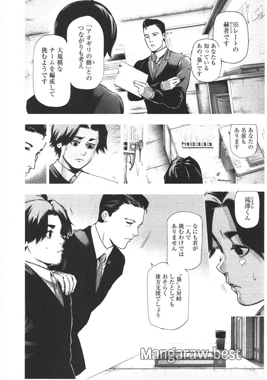 ページ 4 — 第123話