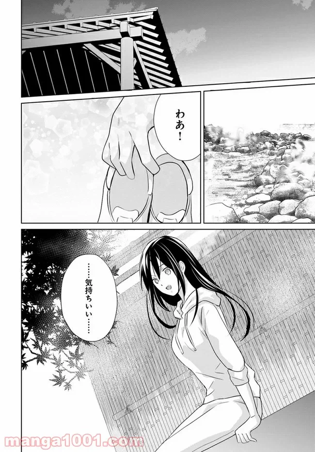 ページ 4 — 第4.3話