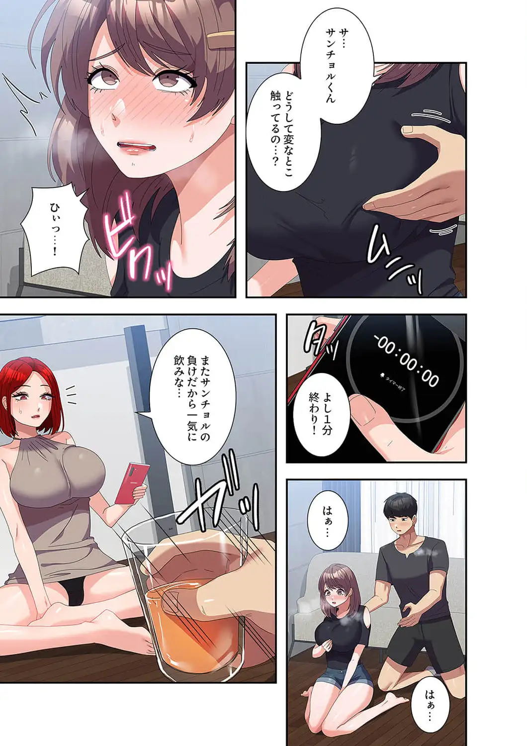 ページ 6 — 第45話