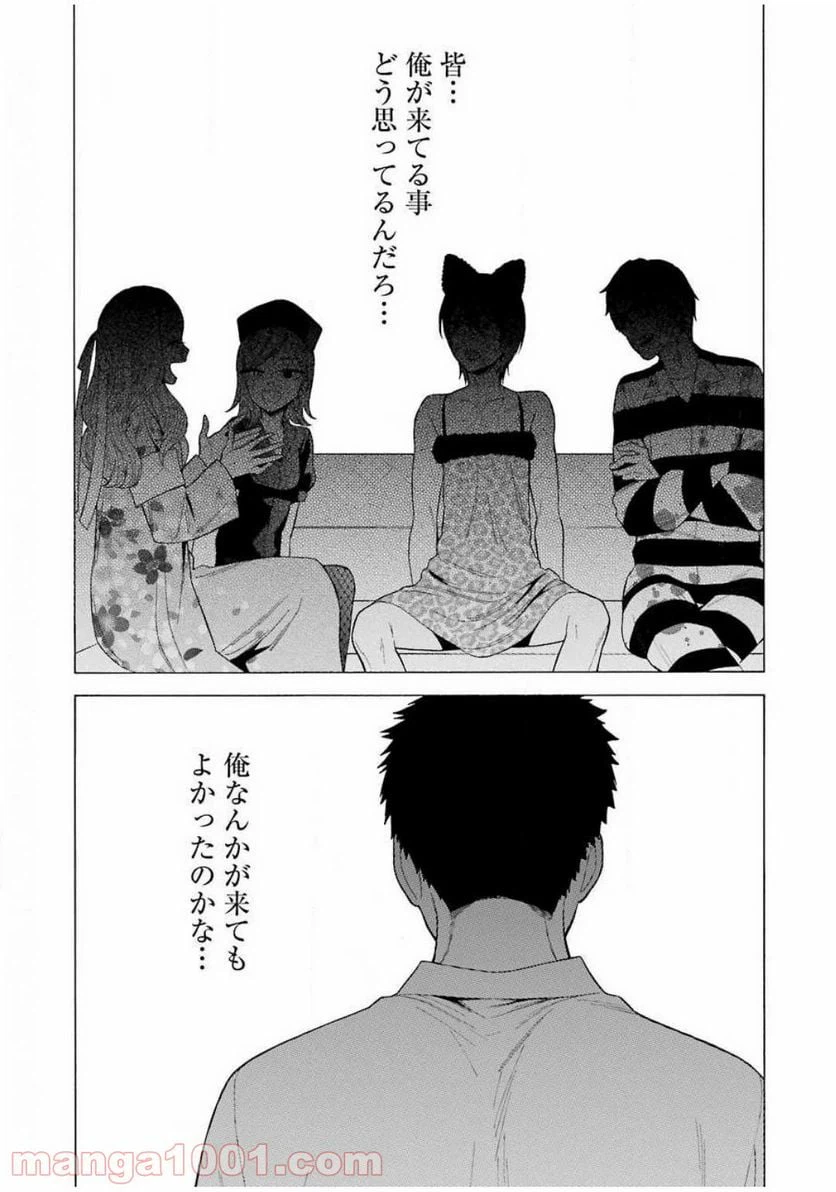 ページ 7 — 第47話