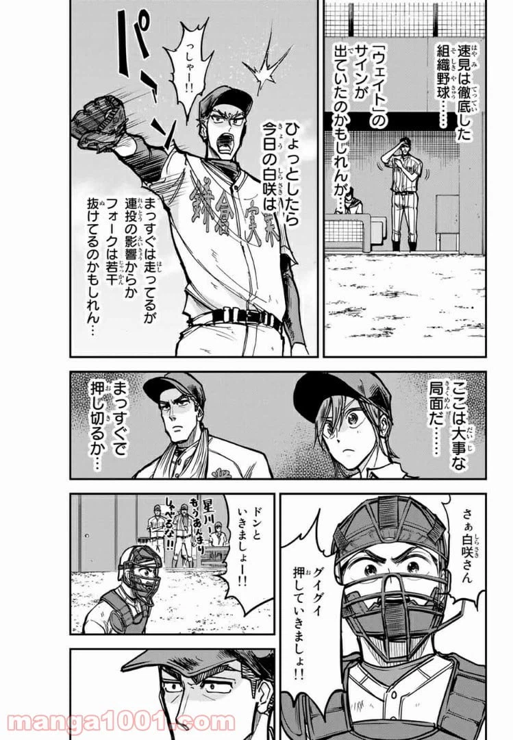 ページ 11 — 第21話