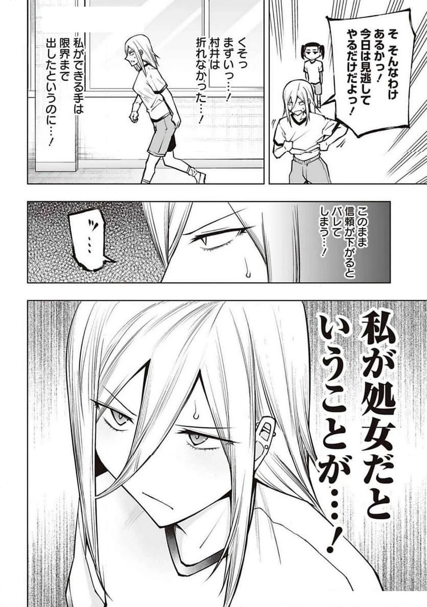 ページ 4 — 第9話