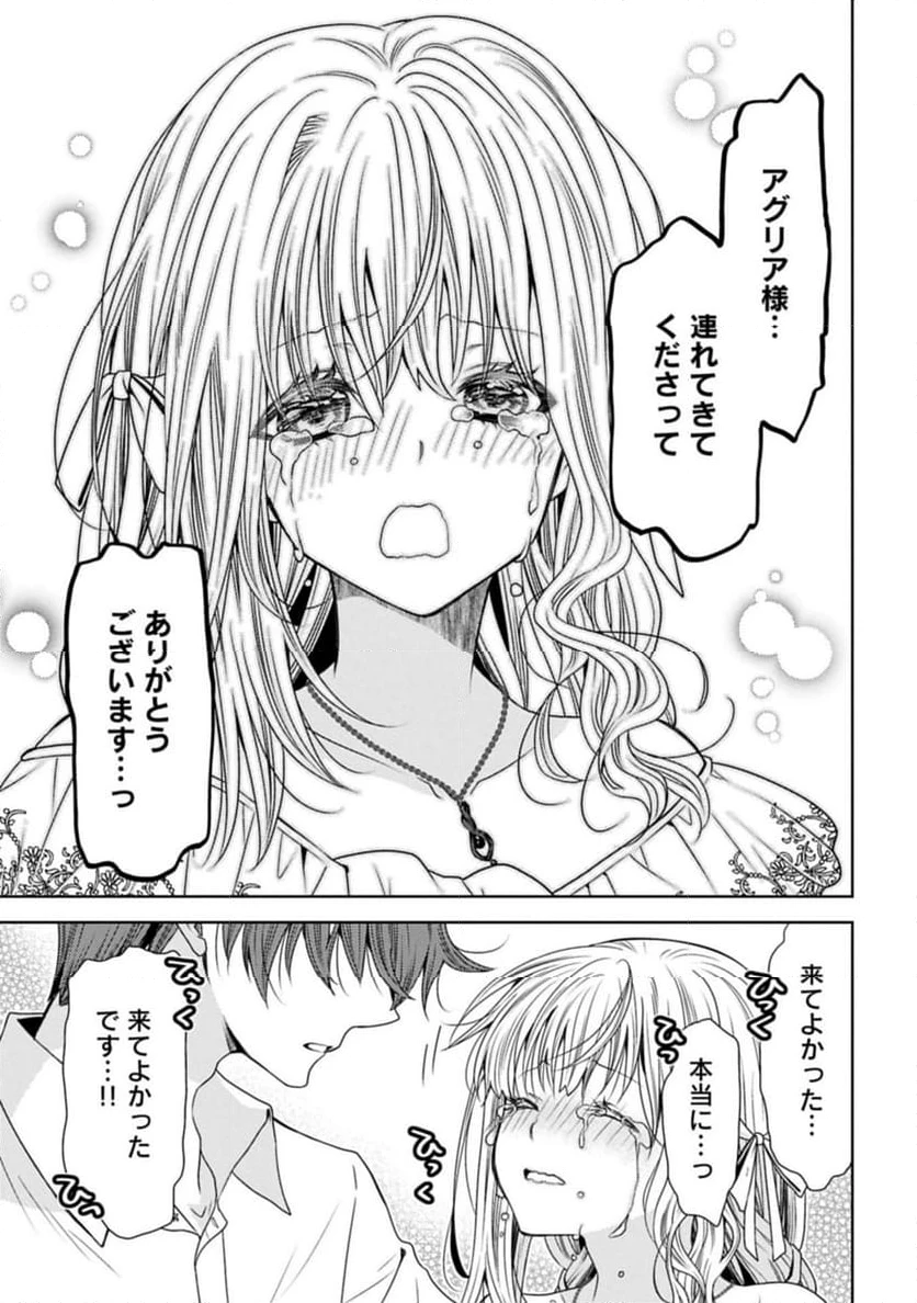 ページ 11 — 第34.2話