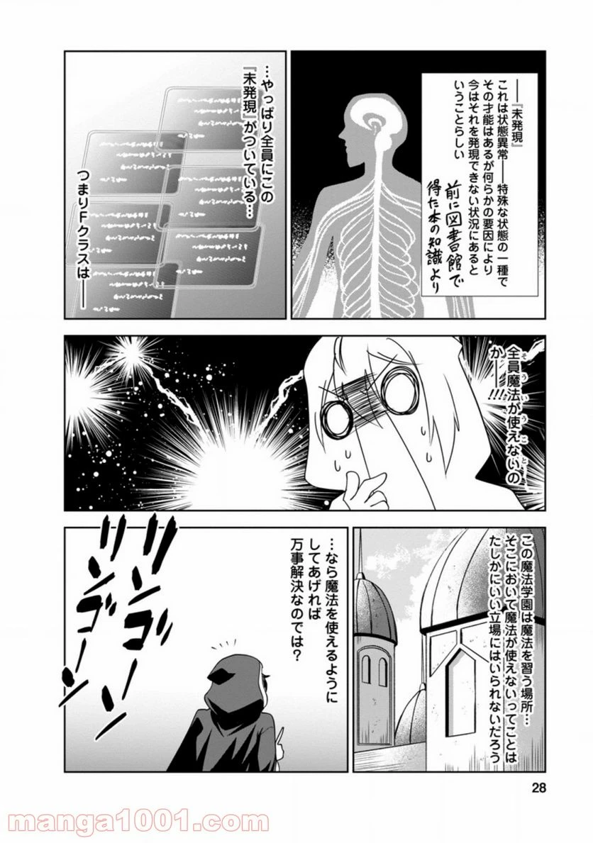 ページ 5 — 第30.3話
