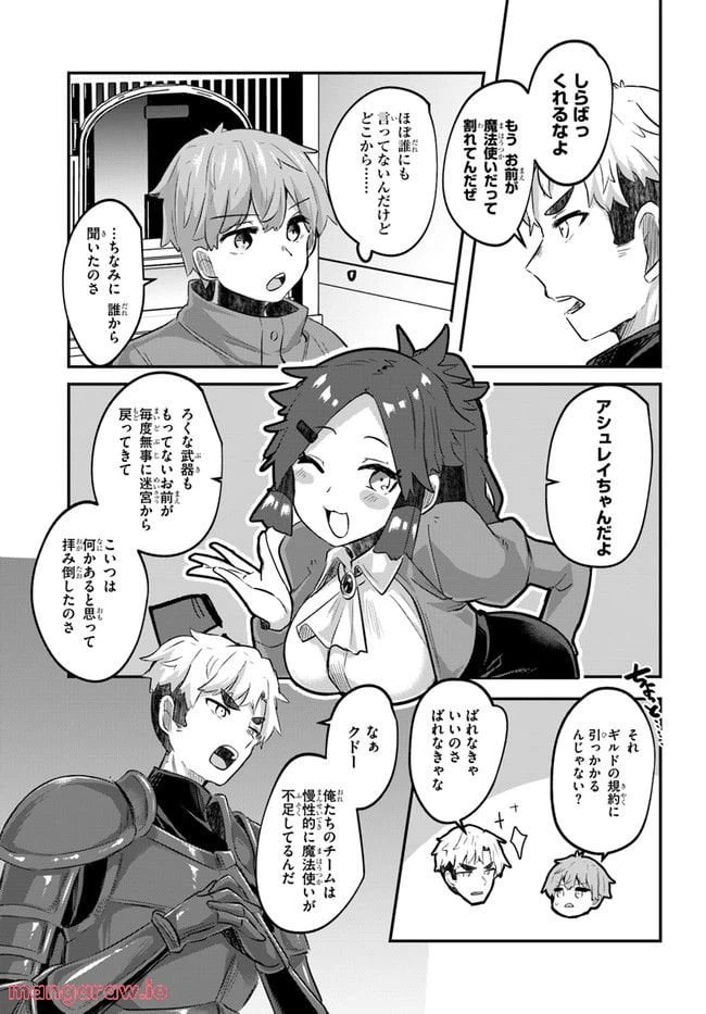 ページ 11 — 第2話