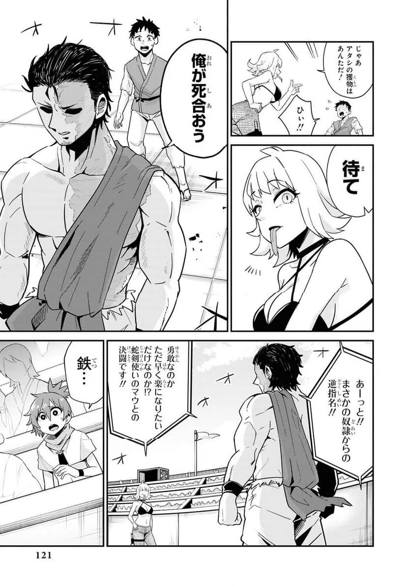 ページ 13 — 第13話