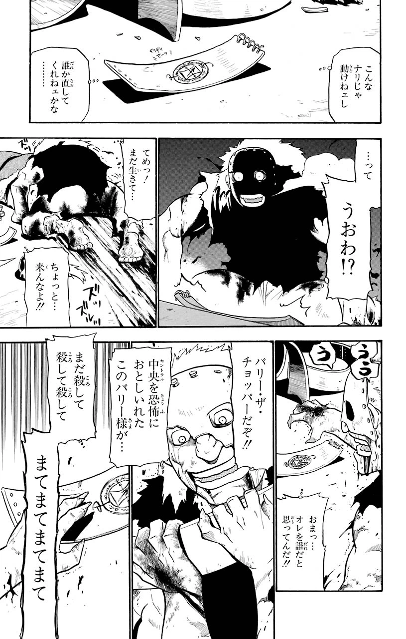 ページ 43 — 第39話