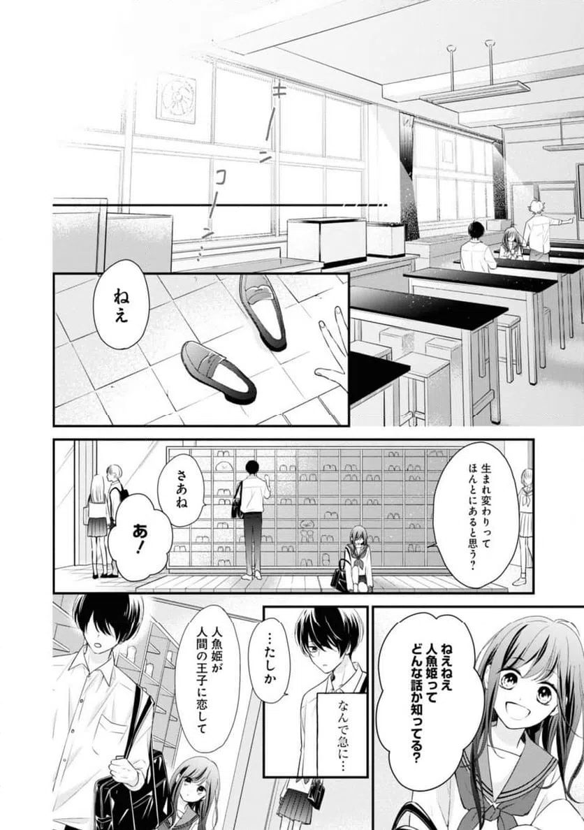 ページ 12 — 第4.1話