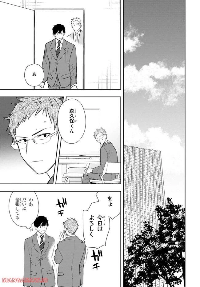 ページ 7 — 第3話