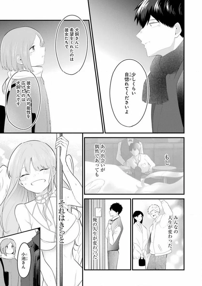 ページ 11 — 第35話