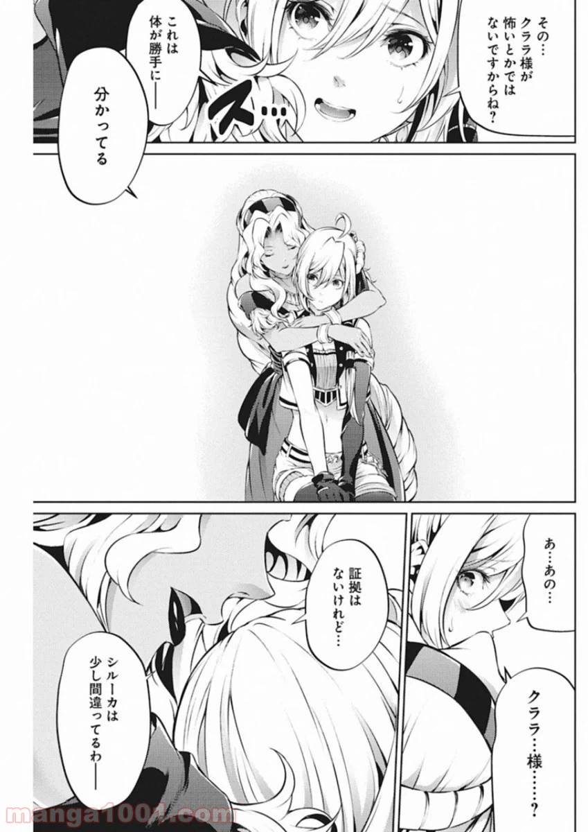ページ 5 — 第37話