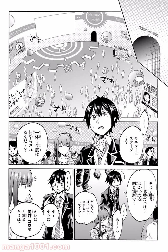 ページ 18 — 第2.2話